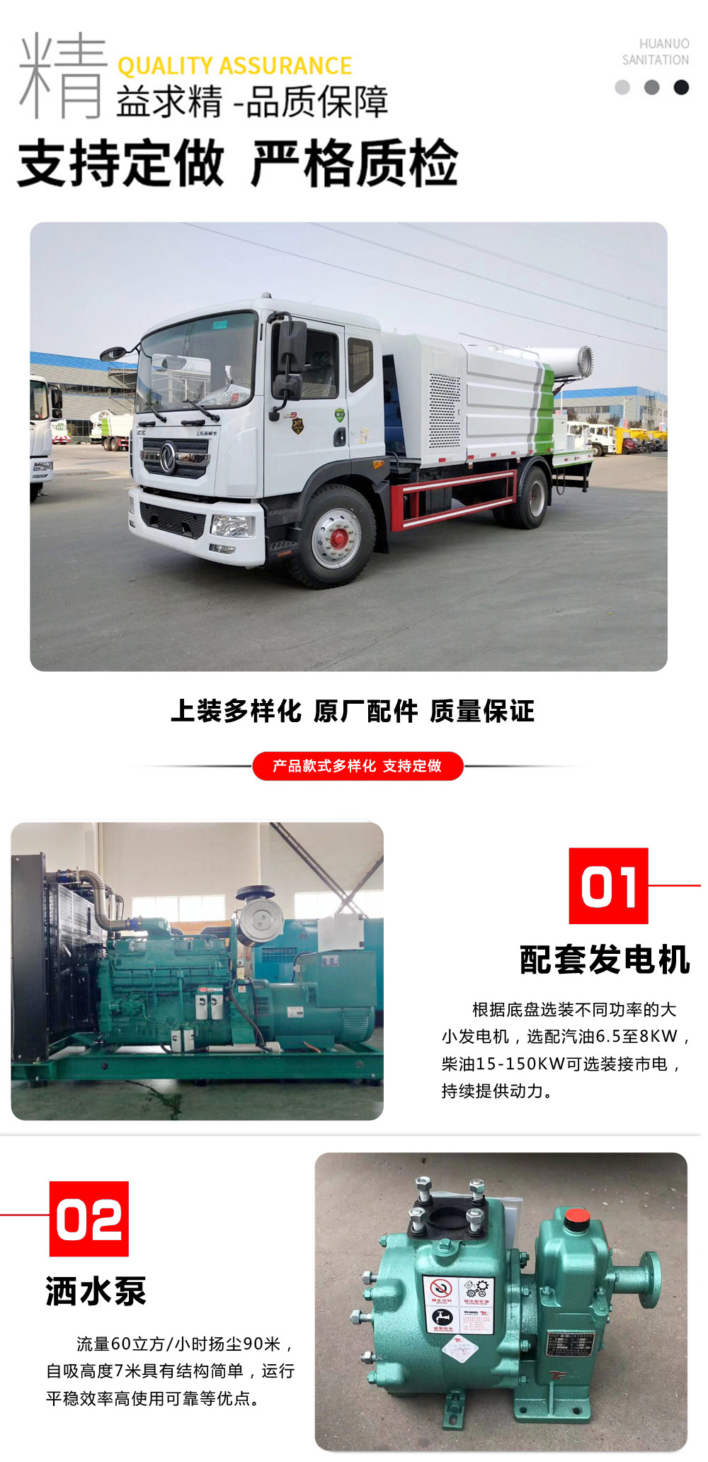 國六5方東風(fēng)D6 霧炮車30米