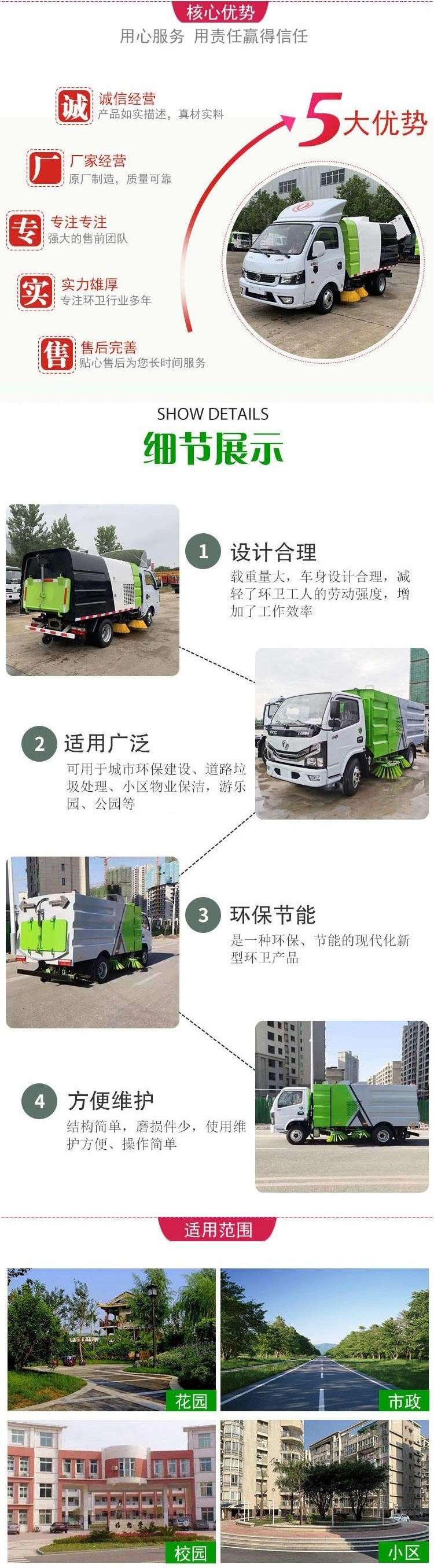 湖北程力東風(fēng)天龍大型洗掃車(chē)