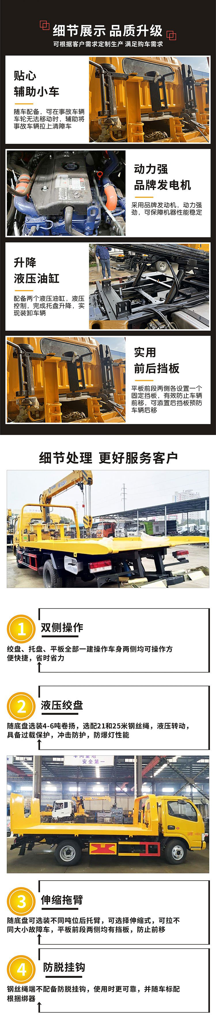 重汽豪曼濰柴170馬力藍(lán)牌清障車（8噸）